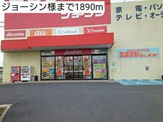 近くのジョーシン様まで1,890m（徒歩24分）