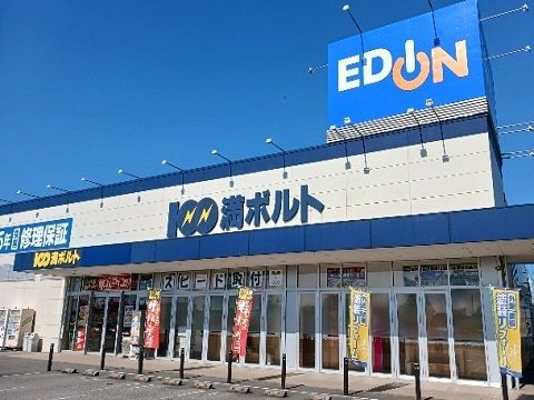 近くのエディオン黒部店まで2,500m（徒歩32分）