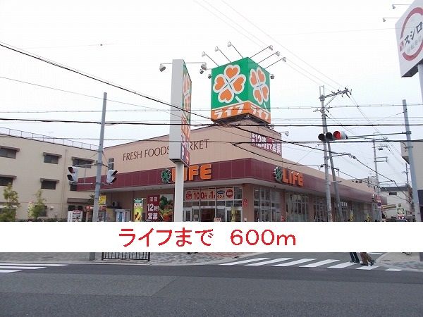 近くのスーパーまで600m（徒歩8分）