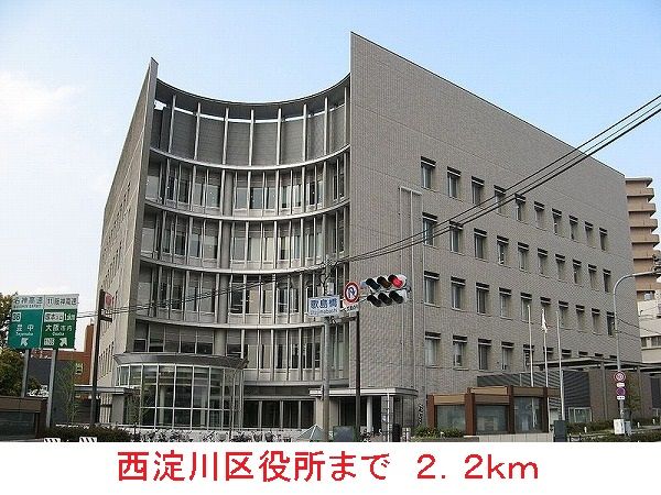 近くの役所まで2,200m（徒歩28分）