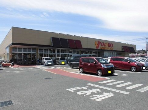 近くのヤオコー 所沢椿峰店まで550m（徒歩7分）