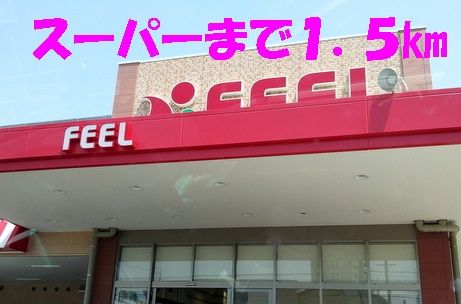 近くのフィールまで1,500m(徒歩19分)