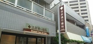 近くの法政通り歯科まで230m（徒歩3分）