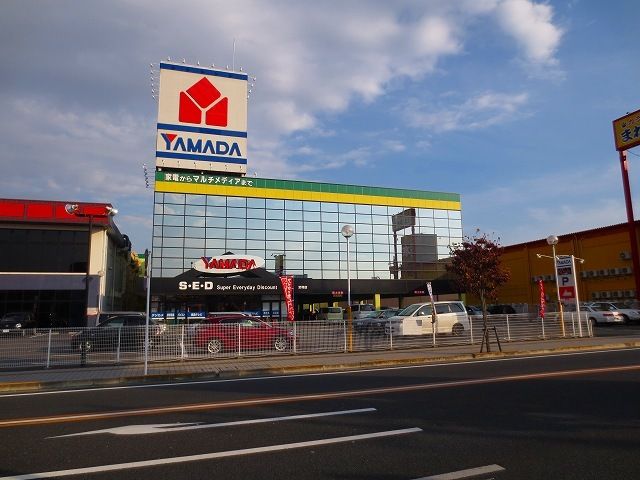 近くのヤマダ電気まで1,000m(徒歩13分)