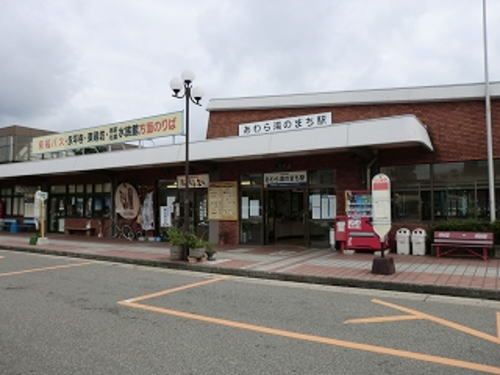 近くのえちぜん鉄道 あわら湯のまち駅まで700m（徒歩9分）
