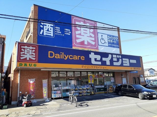 近くのセイジョー　美女木店まで400m（徒歩5分）