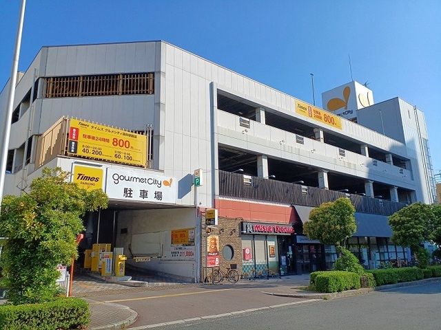 近くのグルメシティ様まで750m（徒歩10分）