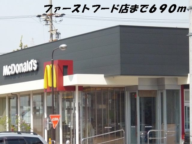 近くのマクドナルドまで690m（徒歩9分）