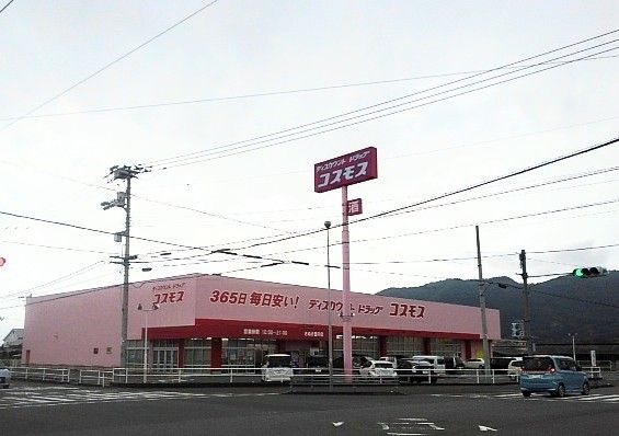 近くのドラッグコスモス豊中店まで1,500m(徒歩19分)