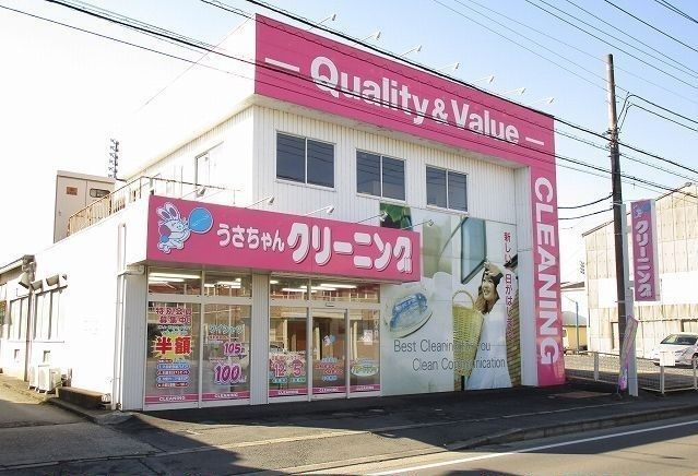 近くのうさちゃんクリーニングまで400m（徒歩5分）