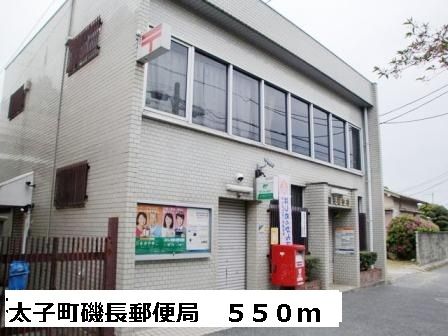 近くの郵便局まで550m（徒歩7分）