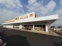 近くのダイレックスレインボー店さんまで700m(徒歩9分)