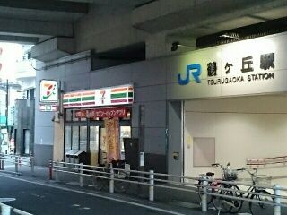 近くのセブンイレブンJR鶴ヶ丘駅前店まで270m(徒歩4分)