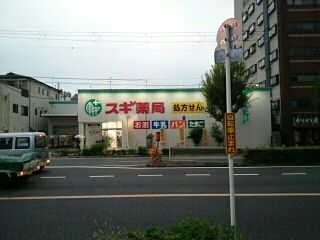 近くのスギ薬局西田辺店まで490m(徒歩7分)