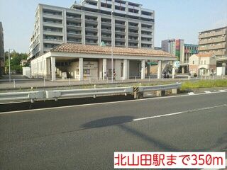 近くの北山田駅まで350m（徒歩5分）