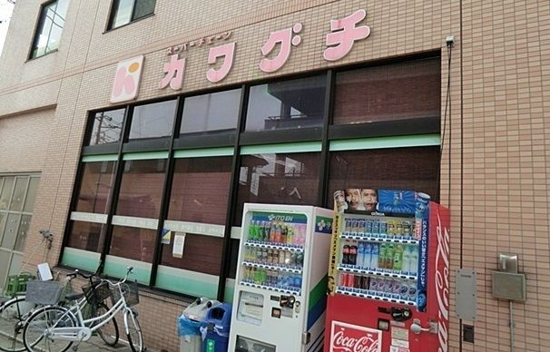 近くのスーパーまで500m（徒歩7分）