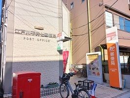 近くの江戸川平井七郵便局まで450m（徒歩6分）