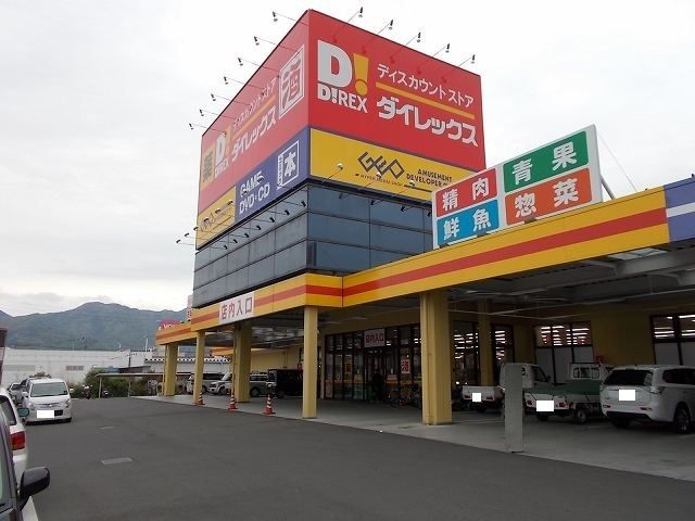 近くのダイレックス柳井店まで850m（徒歩11分）