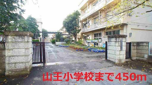 近くの小学校まで450m（徒歩6分）