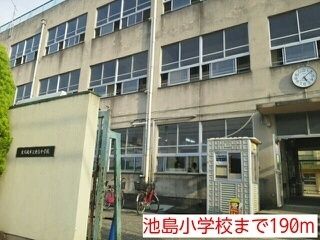 近くの池島小学校まで190m（徒歩3分）
