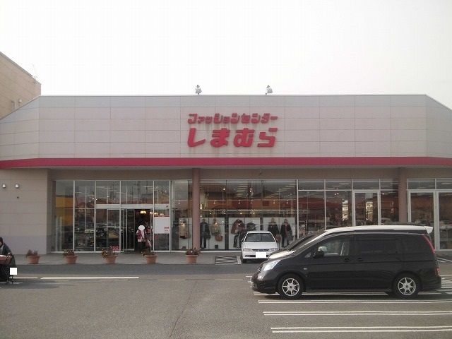 近くのしまむら　ゆいの杜店まで750m（徒歩10分）