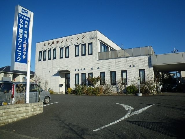 近くのミヤ健康クリニックまで500m（徒歩7分）