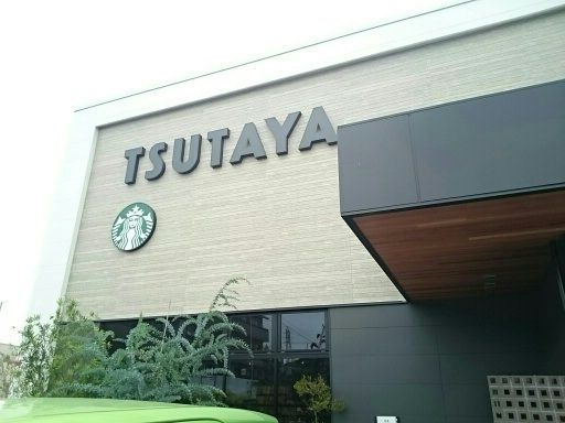 近くのＴＳＵＴＡＹＡ駅家店まで450m（徒歩6分）