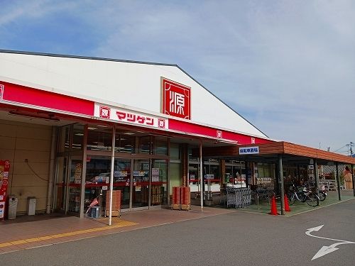 近くのマツゲン高野口店様まで2,200m（徒歩28分）