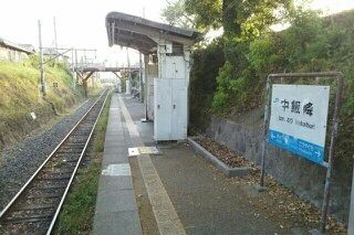 近くのJR中飯降駅様まで330m（徒歩5分）
