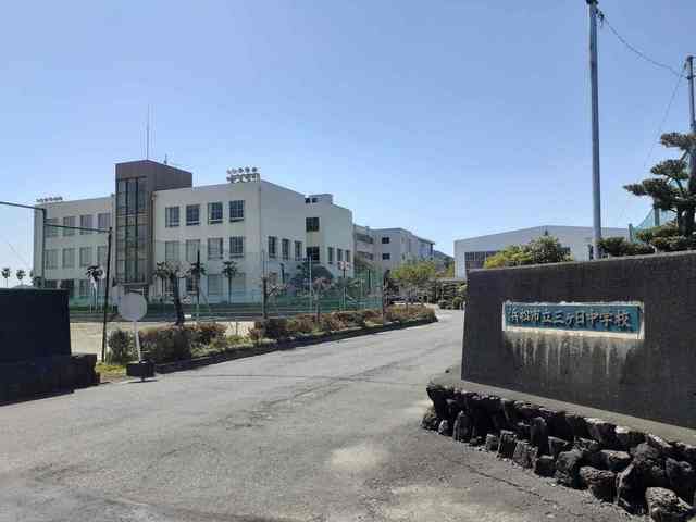 近くの浜松市立三ヶ日中学校まで120m(徒歩2分)
