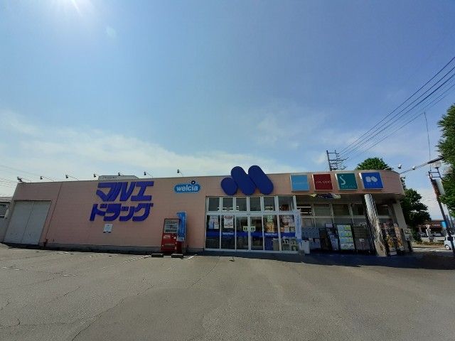 近くのマルエドラッグ宮子店まで550m（徒歩7分）