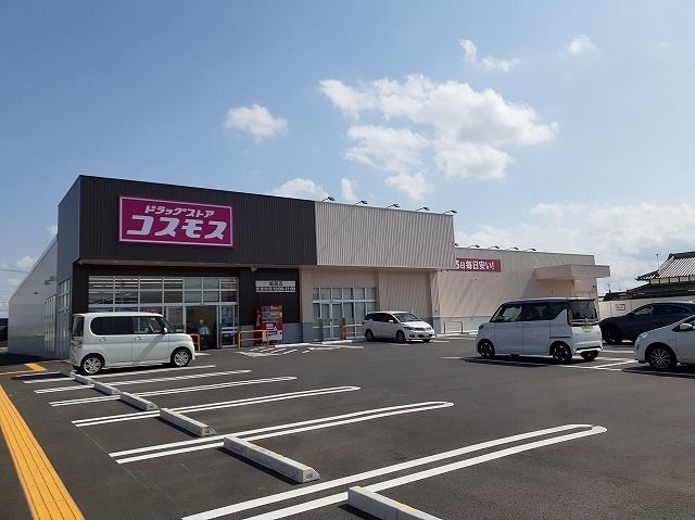 近くのドラッグストアコスモス城島店まで370m(徒歩5分)