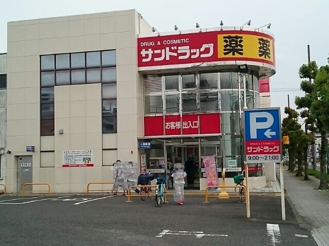 近くのサンドラッグ　岩倉店まで600m（徒歩8分）
