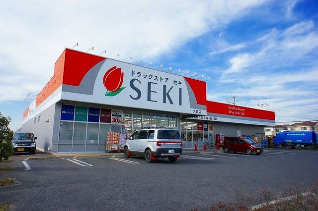 近くのドラッグストアセキ大袋店まで350m（徒歩5分）