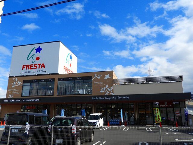 近くのフレスタ中筋店まで950m(徒歩12分)