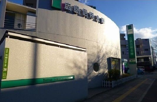 近くの広島信用金庫まで950m(徒歩12分)