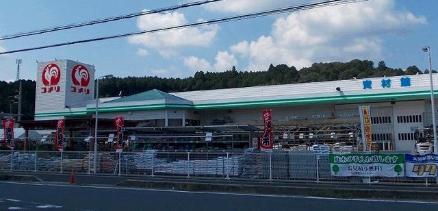 近くのコメリまで650m（徒歩9分）