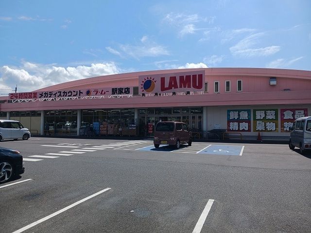 近くのラ・ムー駅家店まで1,800m(徒歩23分)