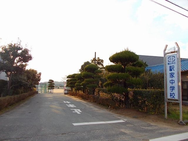近くの駅家中学校まで600m(徒歩8分)