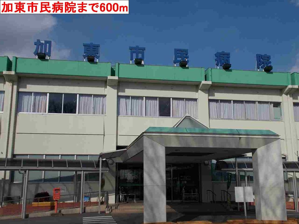 近くの加東市民病院まで600m(徒歩8分)