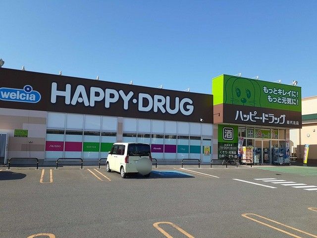 近くのハッピー・ドラッグ能代北店まで904m（徒歩12分）