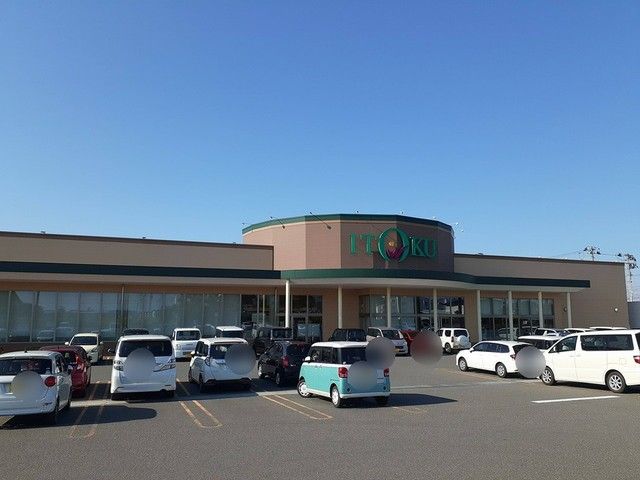 近くのいとく能代北店まで941m（徒歩12分）