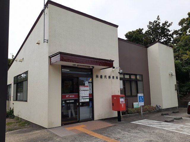 近くの向能代郵便局まで1,657m（徒歩21分）