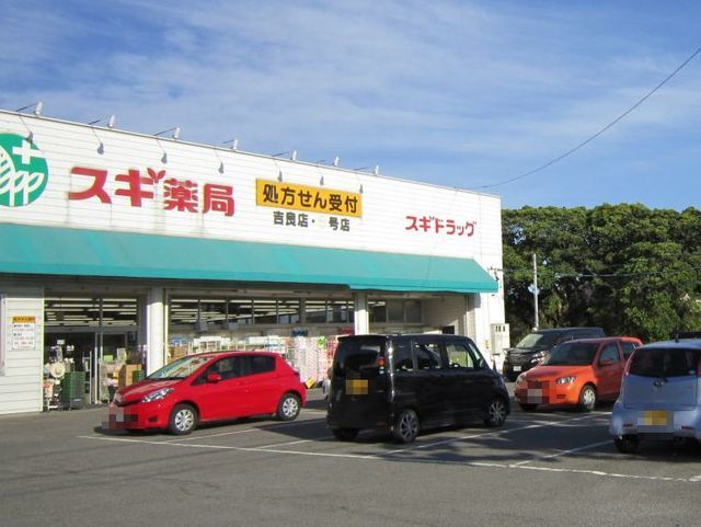 近くのドラッグストアまで350m（徒歩5分）