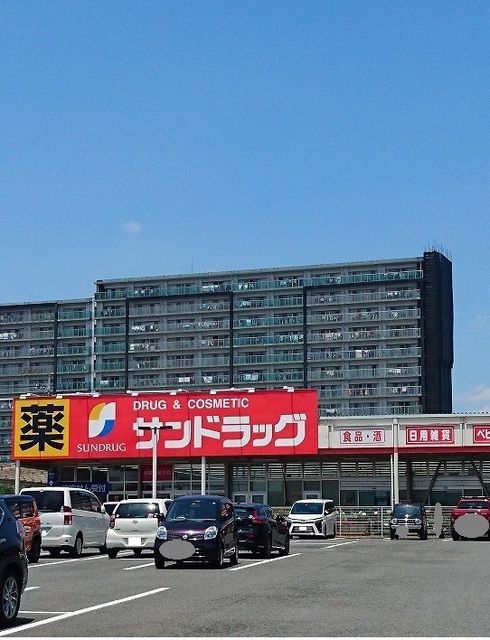 近くのサンドラックまで700m(徒歩9分)