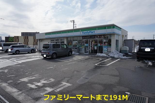 近くのファミリーマートまで191m(徒歩3分)