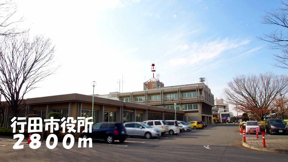 近くの行田市役所まで2,800m（徒歩35分）