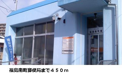 近くの郵便局まで450m（徒歩6分）