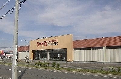 近くのフードD虹ヶ丘食彩館まで650m(徒歩9分)