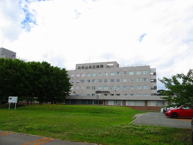 近くの北村山公立病院まで1,830m（徒歩23分）